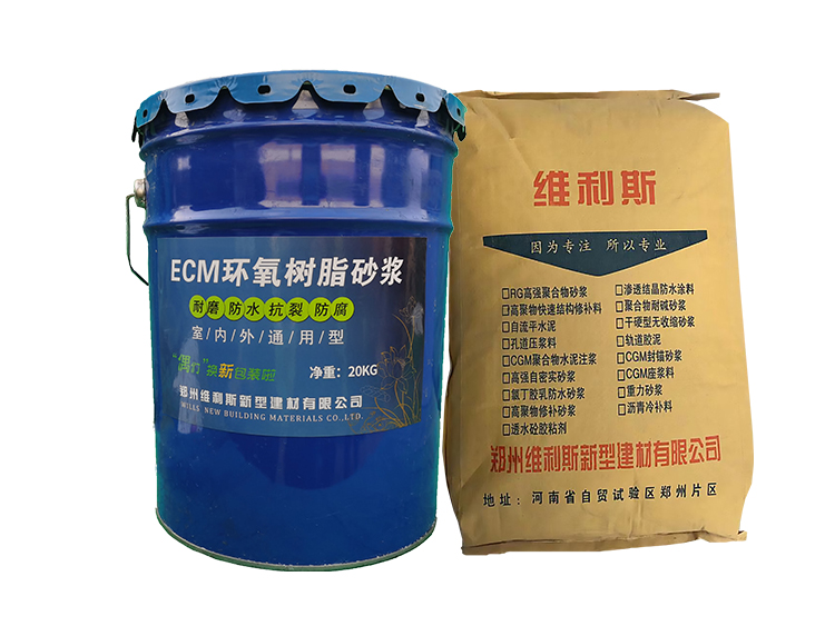 環氧樹脂砂漿